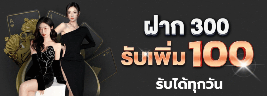 waspbets ฝาก 300 รับ100