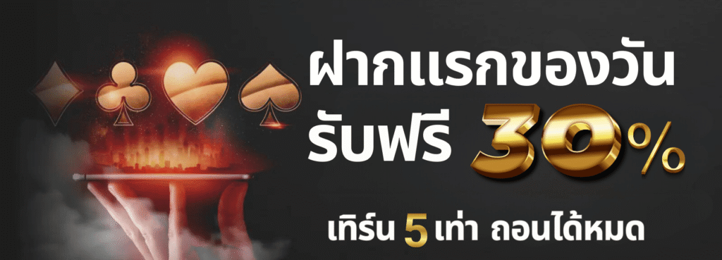 waspbets ฝากแรกของวัน